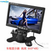 vehicle Rear view image truck Harvester Reversing visual  monitor