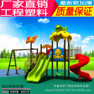 小博士滑梯幼儿园玩具公园小区户外大型组合滑梯儿童室外游乐设备|ms