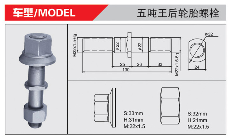 供应五吨王轮胎螺丝