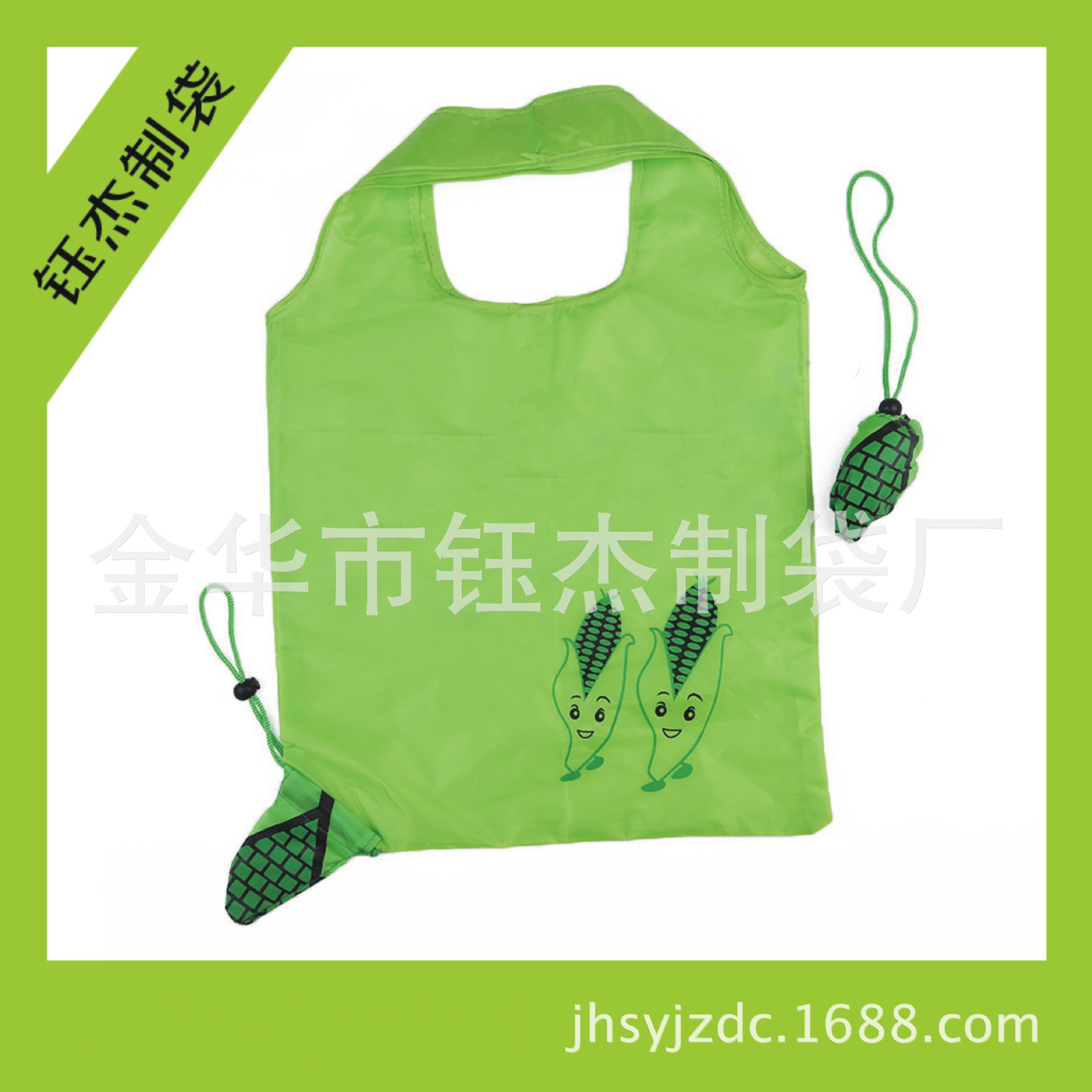 创意新款玉米款折叠袋易携带购物袋涤纶环保手提袋抽绳束口袋定做