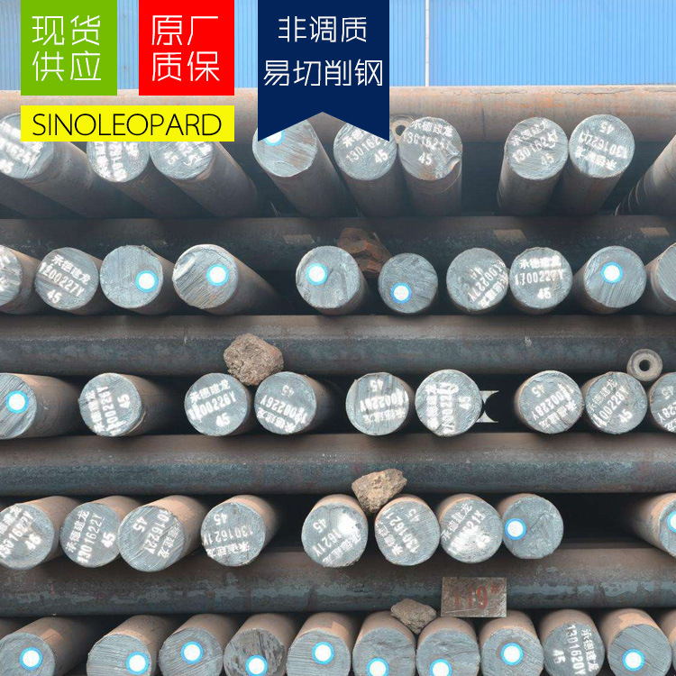 现货供应Y20易切削钢 圆钢 规格齐全 批发零售  货存充足