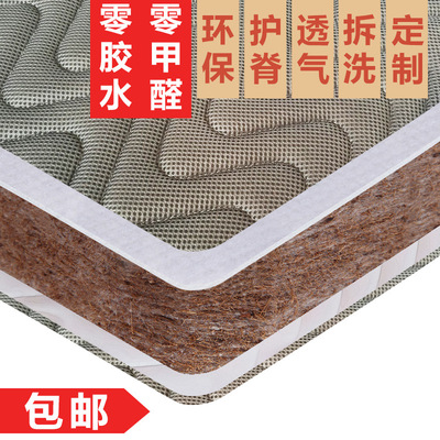 Children Zongdian environmental protection student natural Mat direct deal 3E natural Mat customized wholesale
