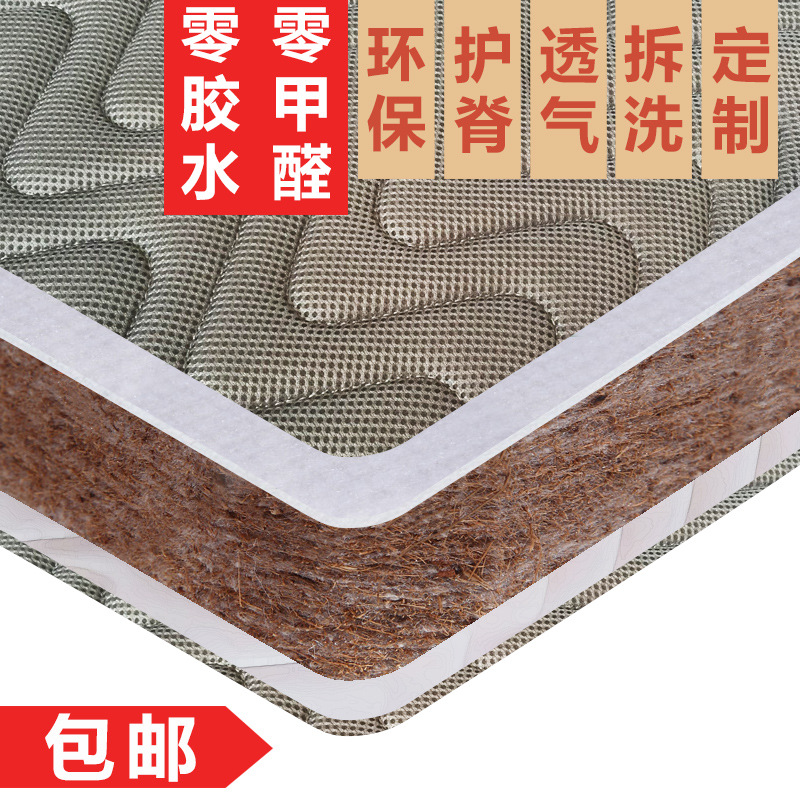 Children Zongdian environmental protection student natural Mat direct deal 3E natural Mat customized wholesale