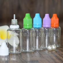 供应5ml/10ml/15ml/20ml/30ml/50ml精油瓶 双保险 30mlpet瓶子