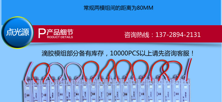 模组详情5050_19