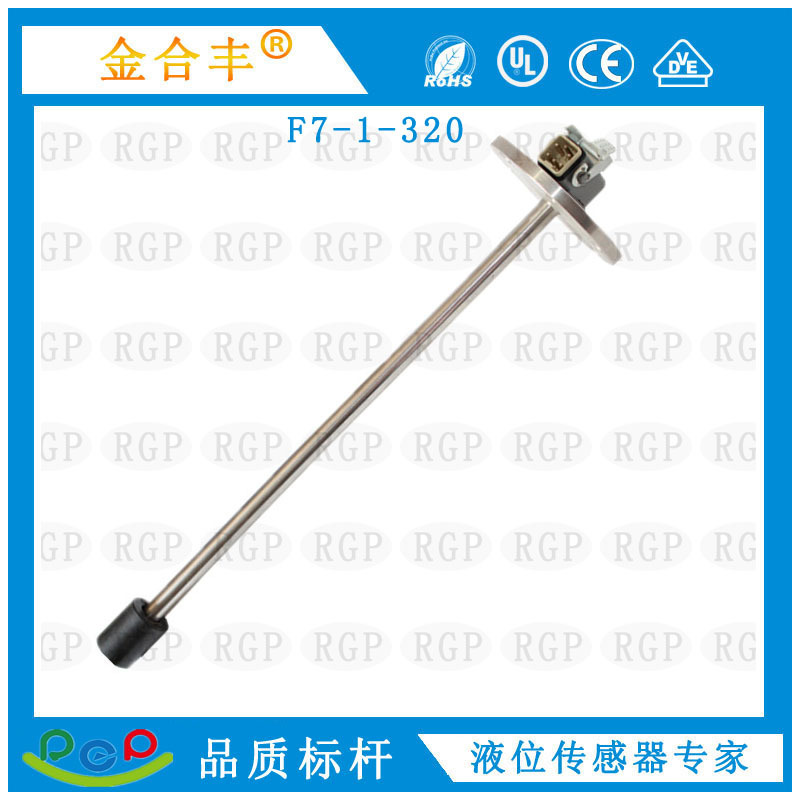 不锈钢高精度油位传感器F7-1-320 模拟量油耗传感器 电容传感器