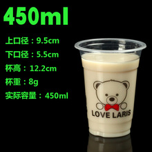 450毫升8克布布熊加厚一次性塑料奶茶饮料果汁冷饮热饮杯LOGO定制