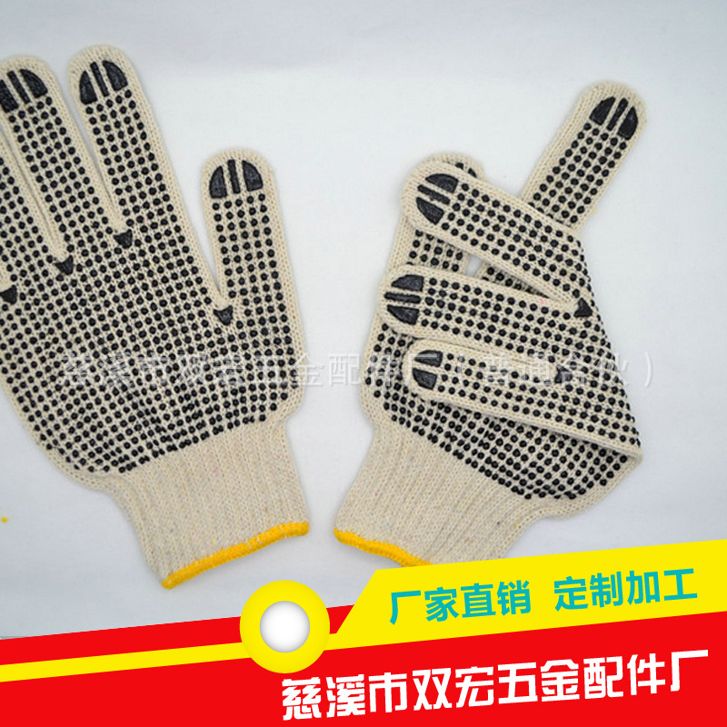 经销批发本白双面点胶手套防护劳保手套电焊手套劳保针织防护手套