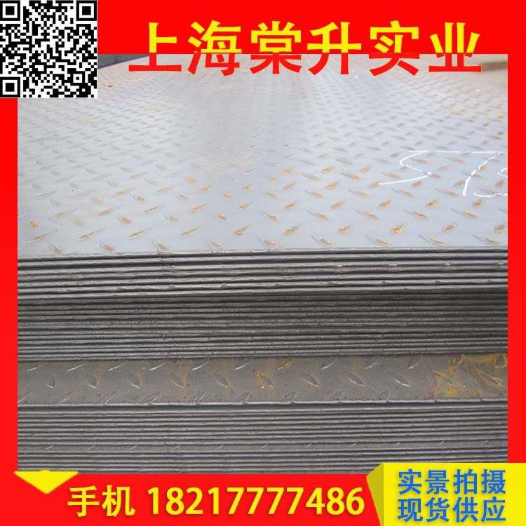 [direct deal]Shanghai goods in stock Tread plate Tread plate Complete specifications 3mm-10mm