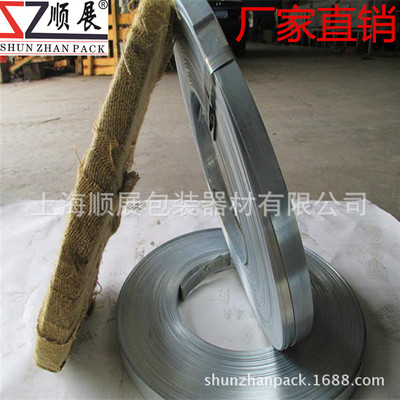 direct deal 0.9*32mm high strength Cold galvanizing packing belt HDG Tin pack steel strip