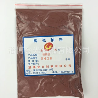 厂家直销 陶瓷颜料 锆铁红 5428  欢迎采购 量大从优