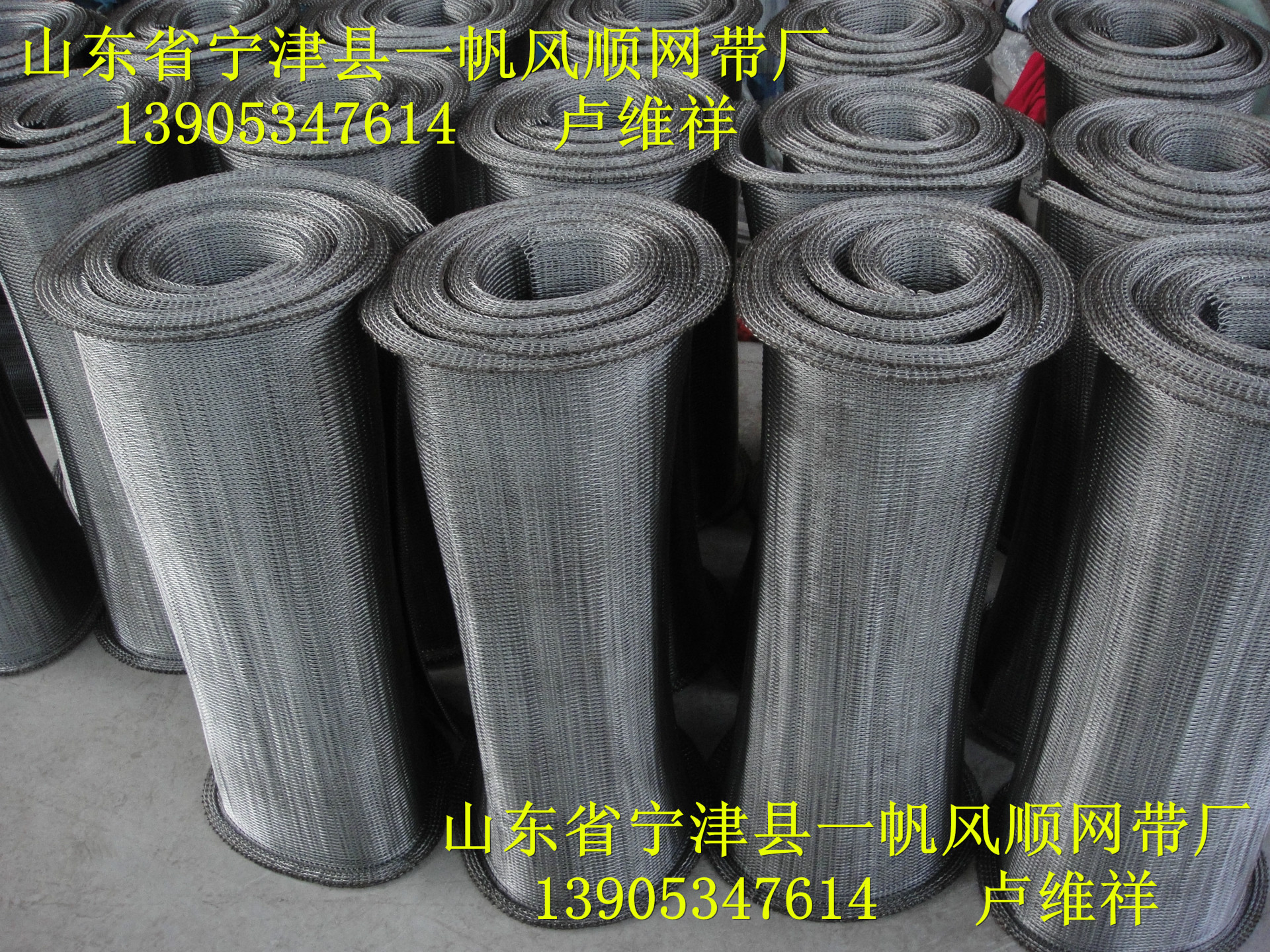 烘干机挡边加密人字网带-2855