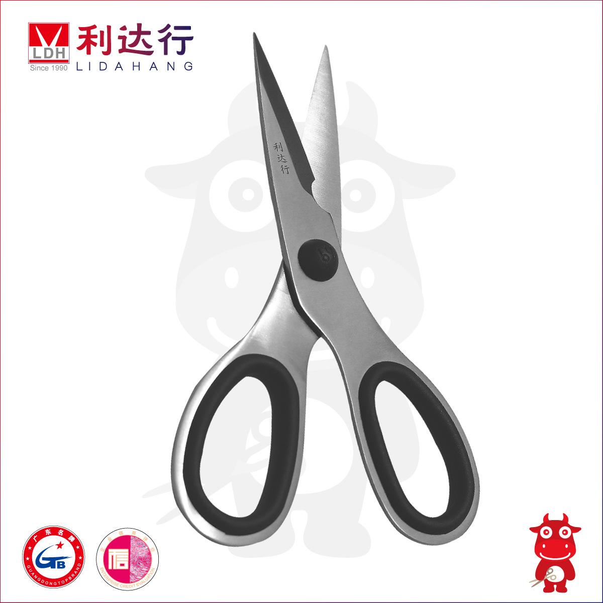 利达行多功能厨房剪刀 家用强力剪刀 不锈钢鸡骨鸡肉剪 全钢