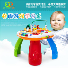 谷雨8866玩具学习桌早教双语游戏桌 儿童玩具台宝宝游戏桌