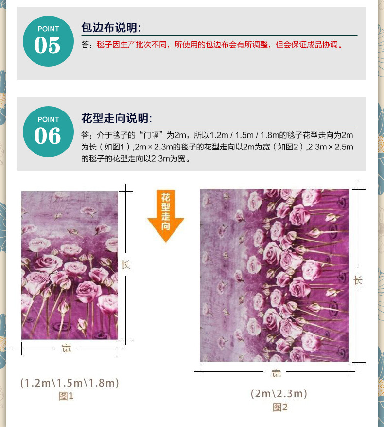 絨毯53