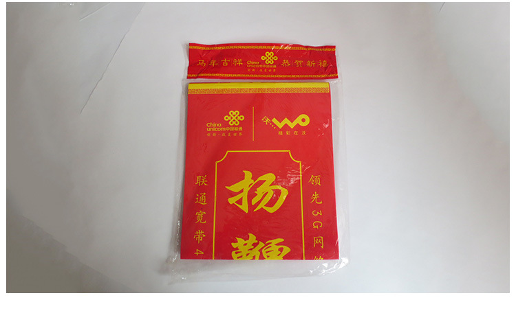 Blessing advertisement Spring Festival Antithetical couplet Blessing Customized wholesale Offset printing Gilding Spring Festival Propaganda Blessing Direct selling