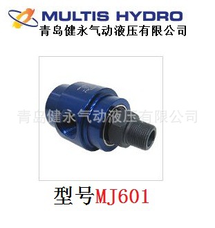 供原装MULTIS HYDRO旋转接头MJ601/602/604韩国