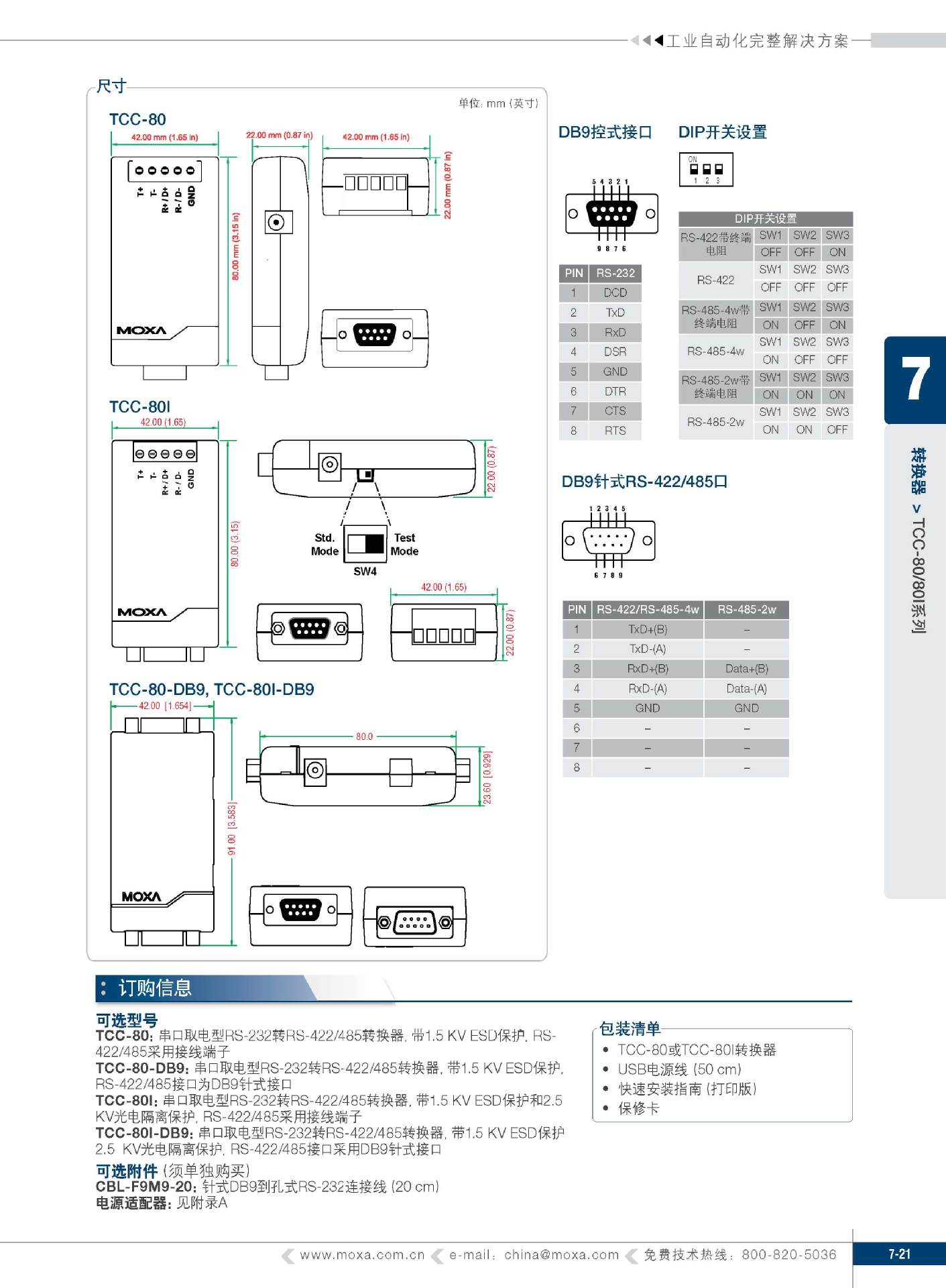 TCC-80-80I_页面_3