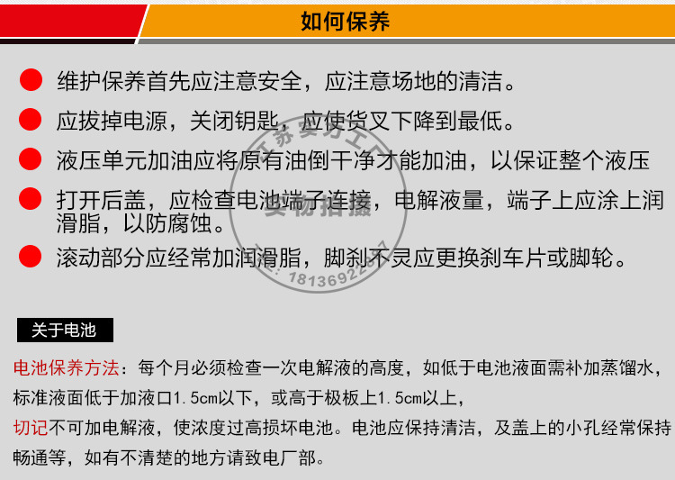 半电动堆高车2_07