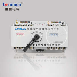 可靠的双电源厂家专业生产LMQ2 -100A/4P CB级末端型双电源