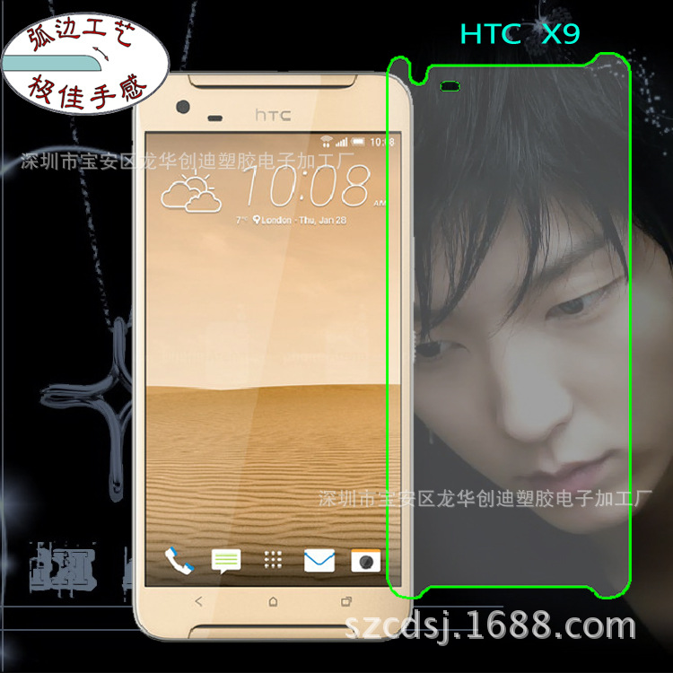 HTC X9-01