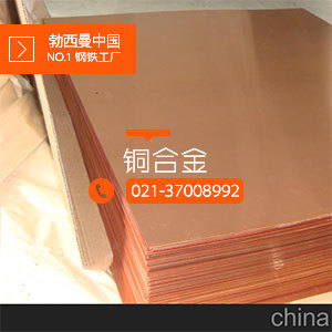QSi3.5-3-1.5硅青铜 QSi3.5-3-1.5硅青铜板
