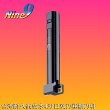 台灣耐久NINE9低成本4刃口雙粗搪刀桿SB16-TB15-N9進口鏜刀