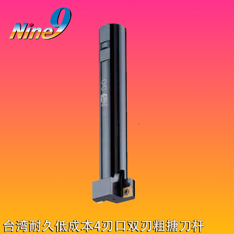 台湾耐久NINE9低成本4刃口双粗搪刀杆SB16-TB15-N9进口镗刀