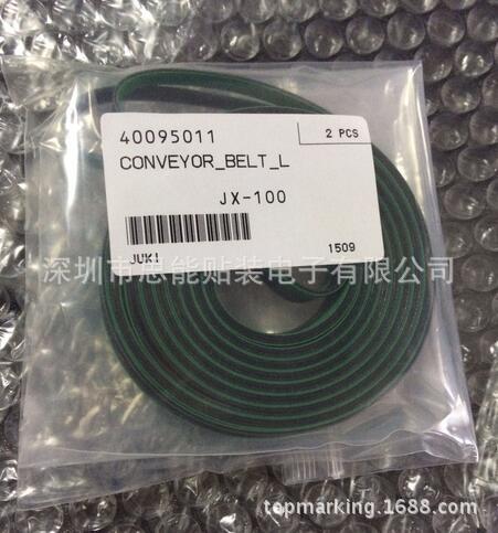 JUKI 传送皮带 40095011 CONVEYOR BELT L