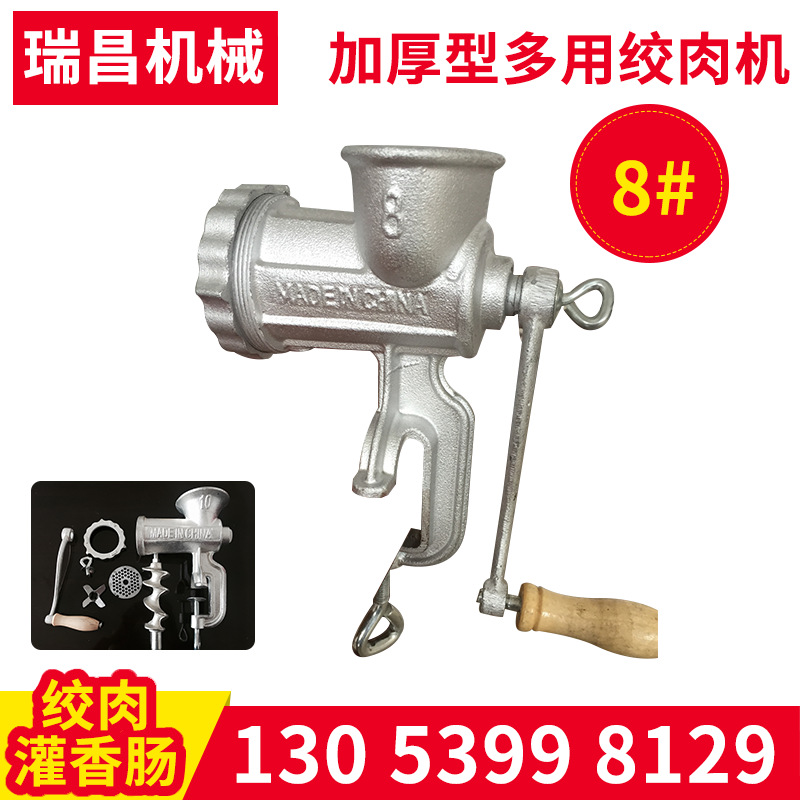 多功能小型手动绞肉机 8#铸铁绞肉机碎肉机灌肠机 香肠腊肠灌肠机
