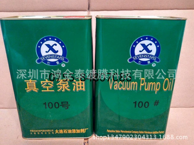 Масло вакуумного насоса Далянь № 100 масло вакуумного насоса Оригинал подлинный товар гарантия качества