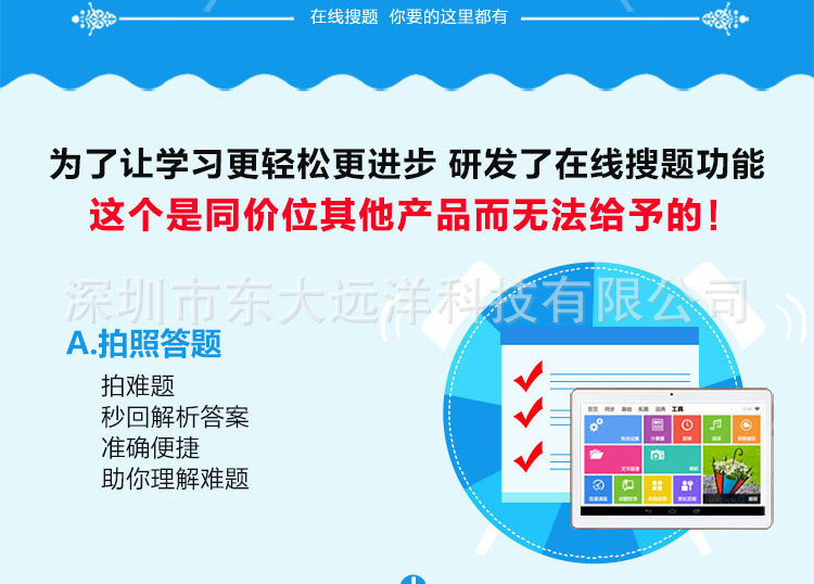 教育教学软件_学习软件安卓系统教育教学软件