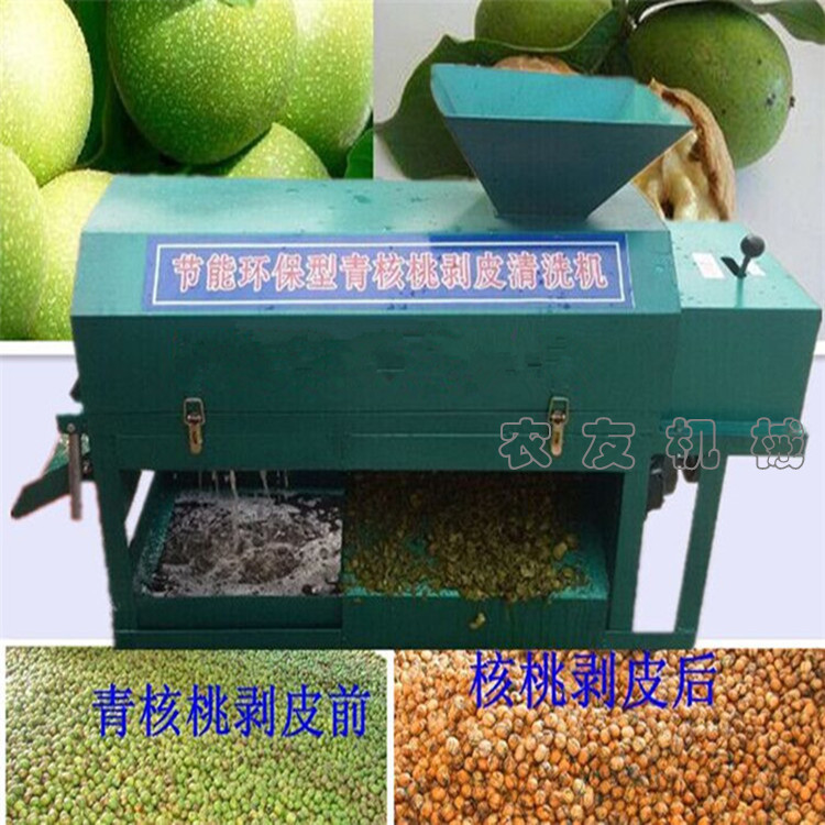 山核桃青皮脱壳机 青核桃脱壳清洗机 山核桃去皮机
