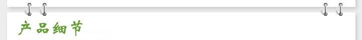 产品细节