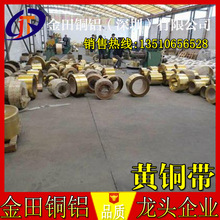 h70、h75、h80高耐磨黄铜带 美国进口黄铜带C2700 重庆黄铜厂家