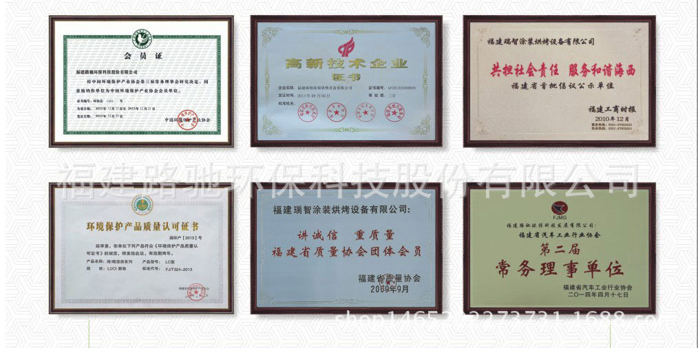 企业资质及荣誉 (5)