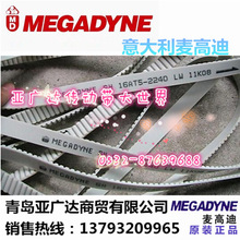 �����MEGADYNE���ߵ�ԭ�b�M��ͬ���� AT10 ���g�� �۰���䓽z��