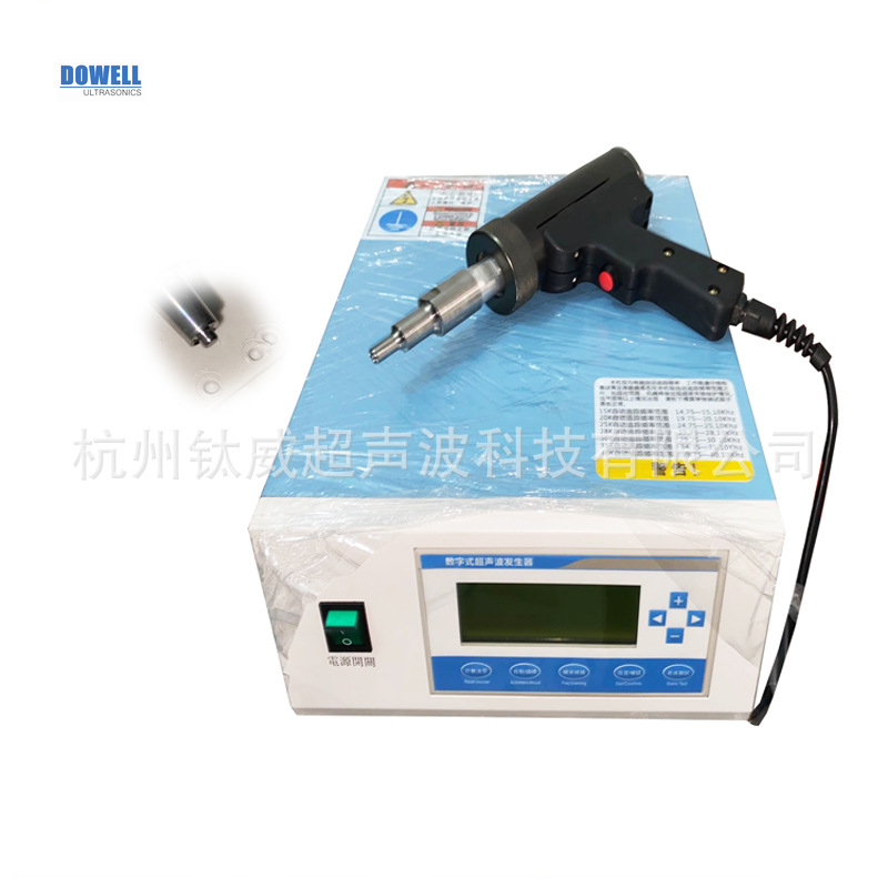 超声波/超音波手持式pe ps pp pc 热塑性塑料点焊机塑料加工