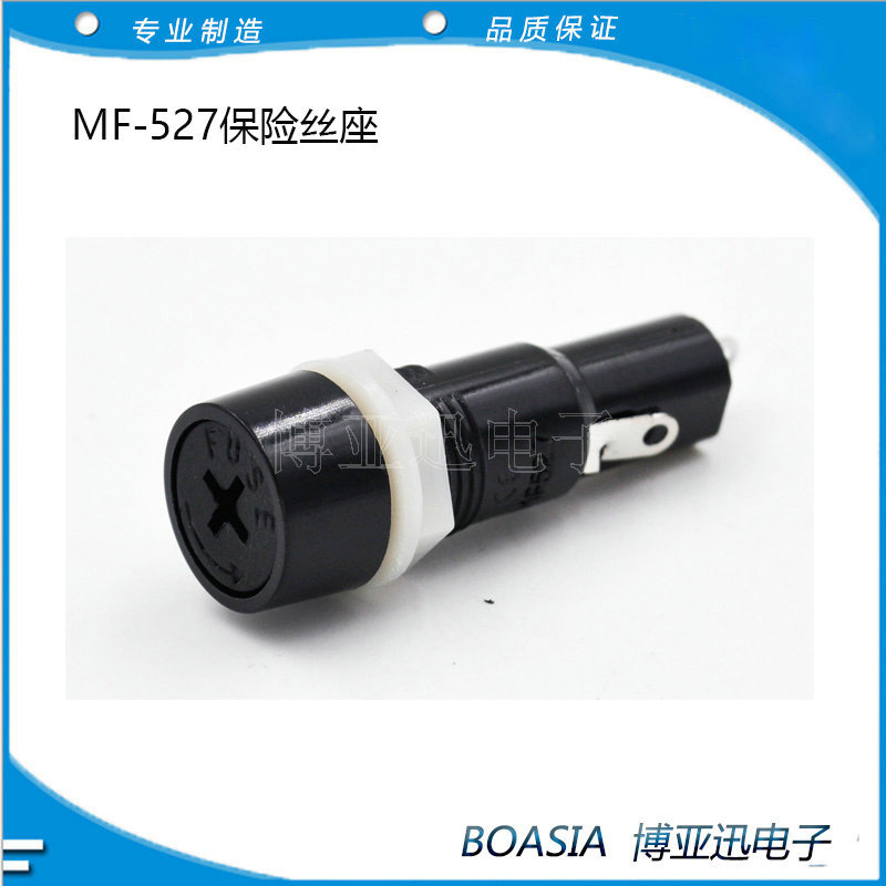 保险丝座MF527 长十字保险座 5X20保险座 5*20保险座