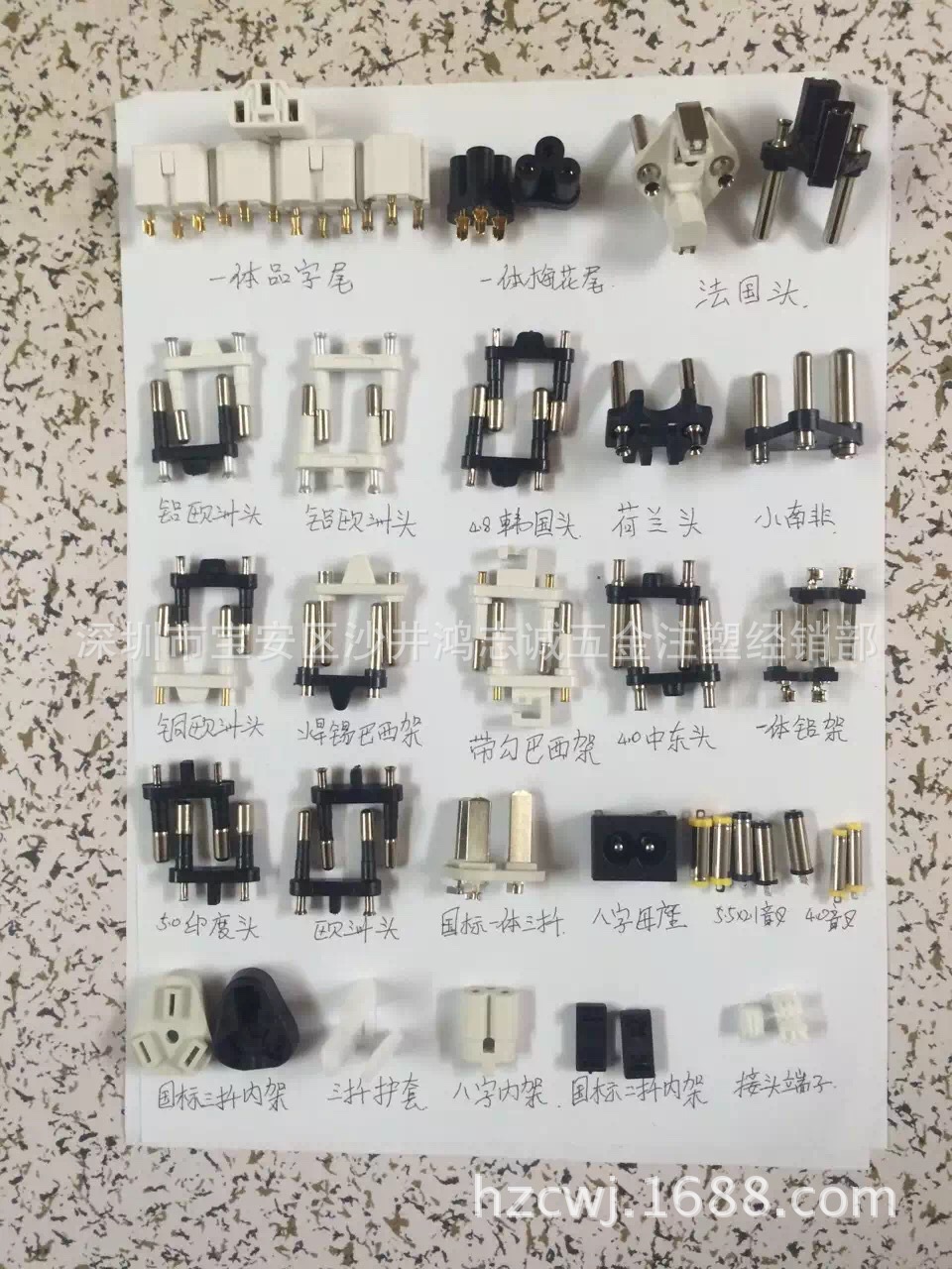 AC插头/AC内架支架/AC/AC内架/五金插头/电线插头