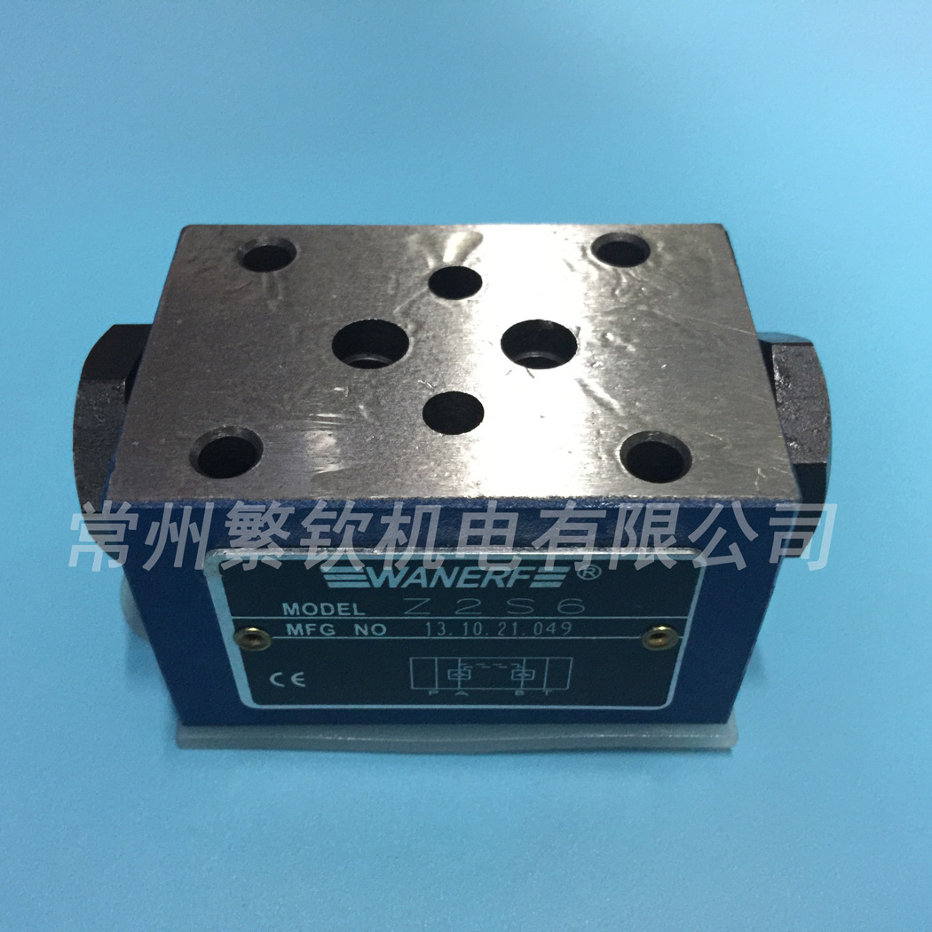 万尔福 液控单向阀 液压锁 叠加式液控单向阀 止回阀 保压阀 Z2S6