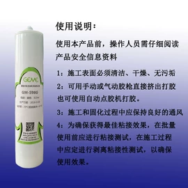 防水胶;结构胶;热熔胶