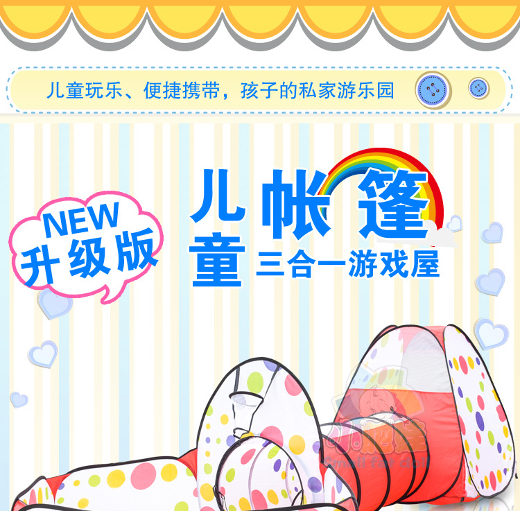 三合一波点帐篷详情图1