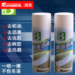 Asphalt Asphalt Cleaner Car Shellac Remover Cleaner Glue Remover