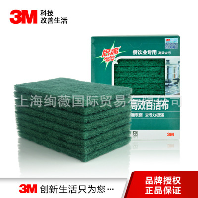 3m Scotch 96# Catering Efficient decontamination Baijie cloth Scouring Scrub Dishcloths Dishcloth 20 slice/box