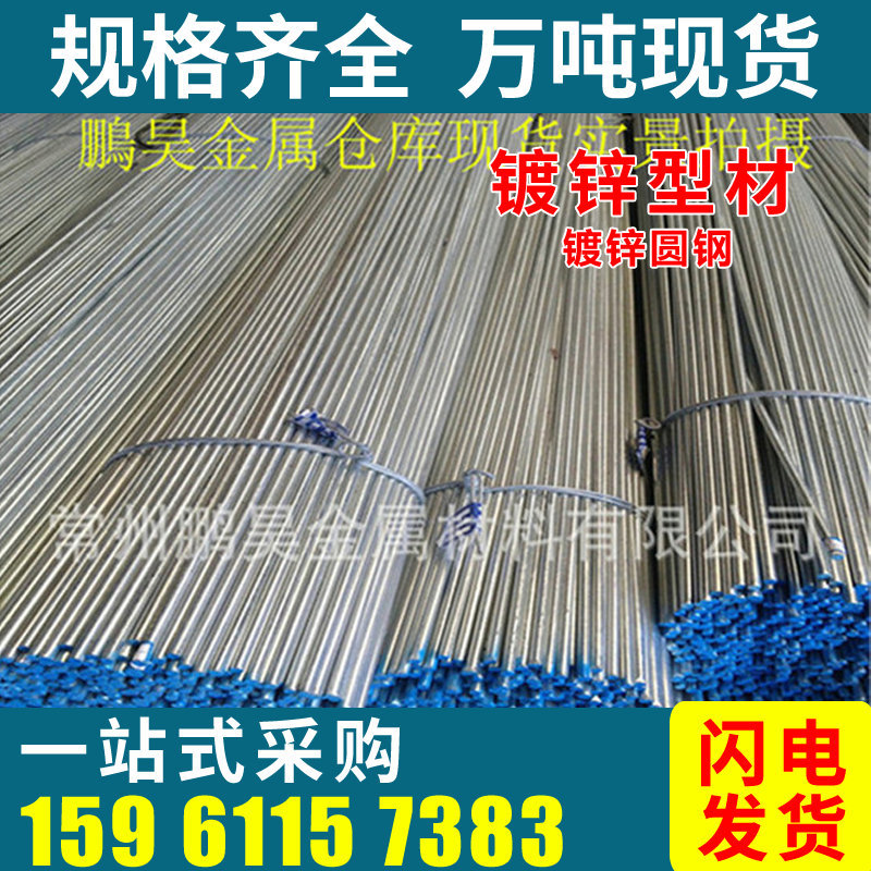 Special wholesale Q235 Straightening round steel Hot galvanized round bar φ6 φ8 φ 10 φ 12 Various galvanizing gauges