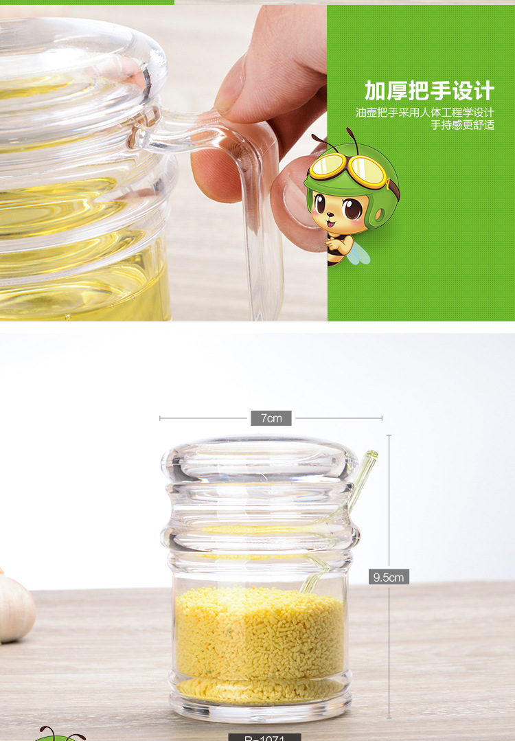 水晶瓶调味详情_09