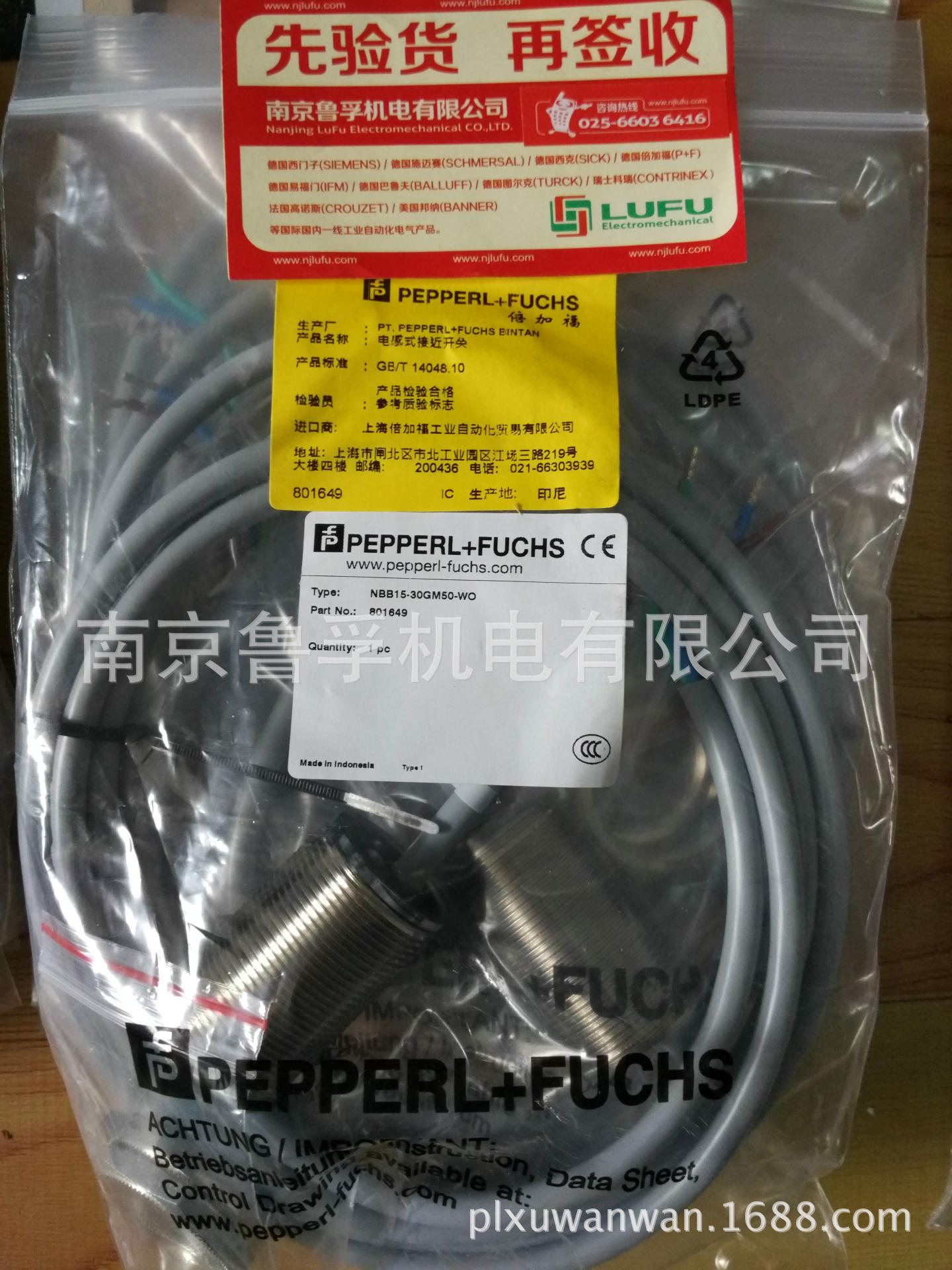 NBB5-18GM50-E2-V1倍加福传感器全新原装现货，订货请核实
