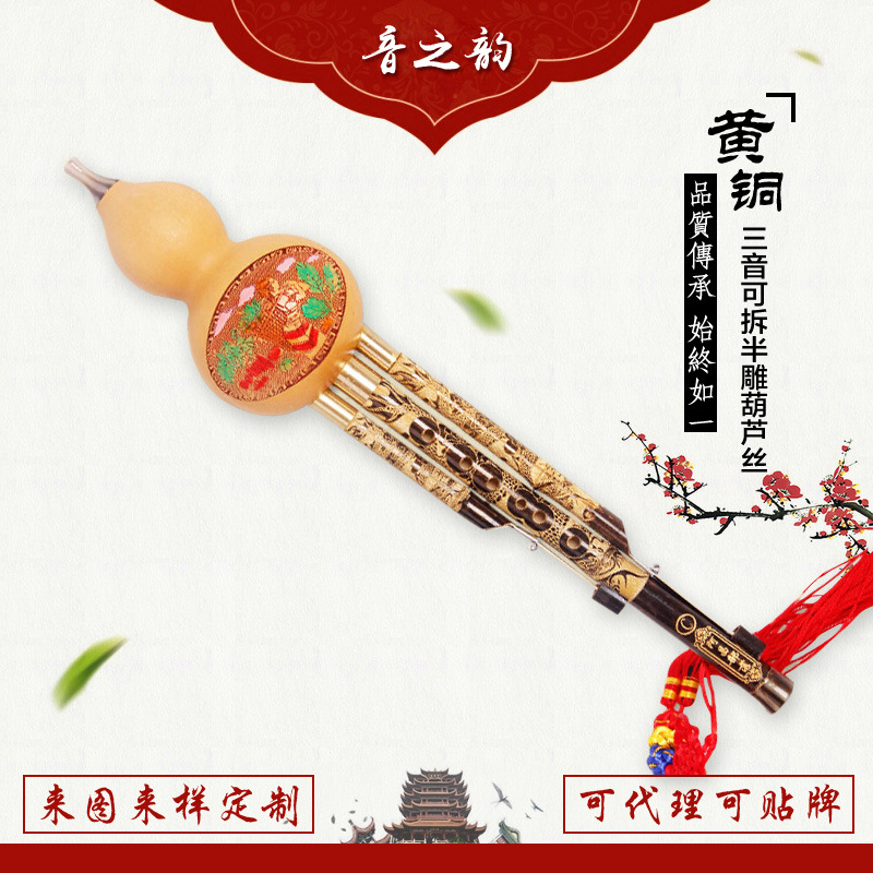 Yunnan Nation Musical Instruments Deputy Fader Shichiku Three-tone Full relief Hulusi Factory direct sales