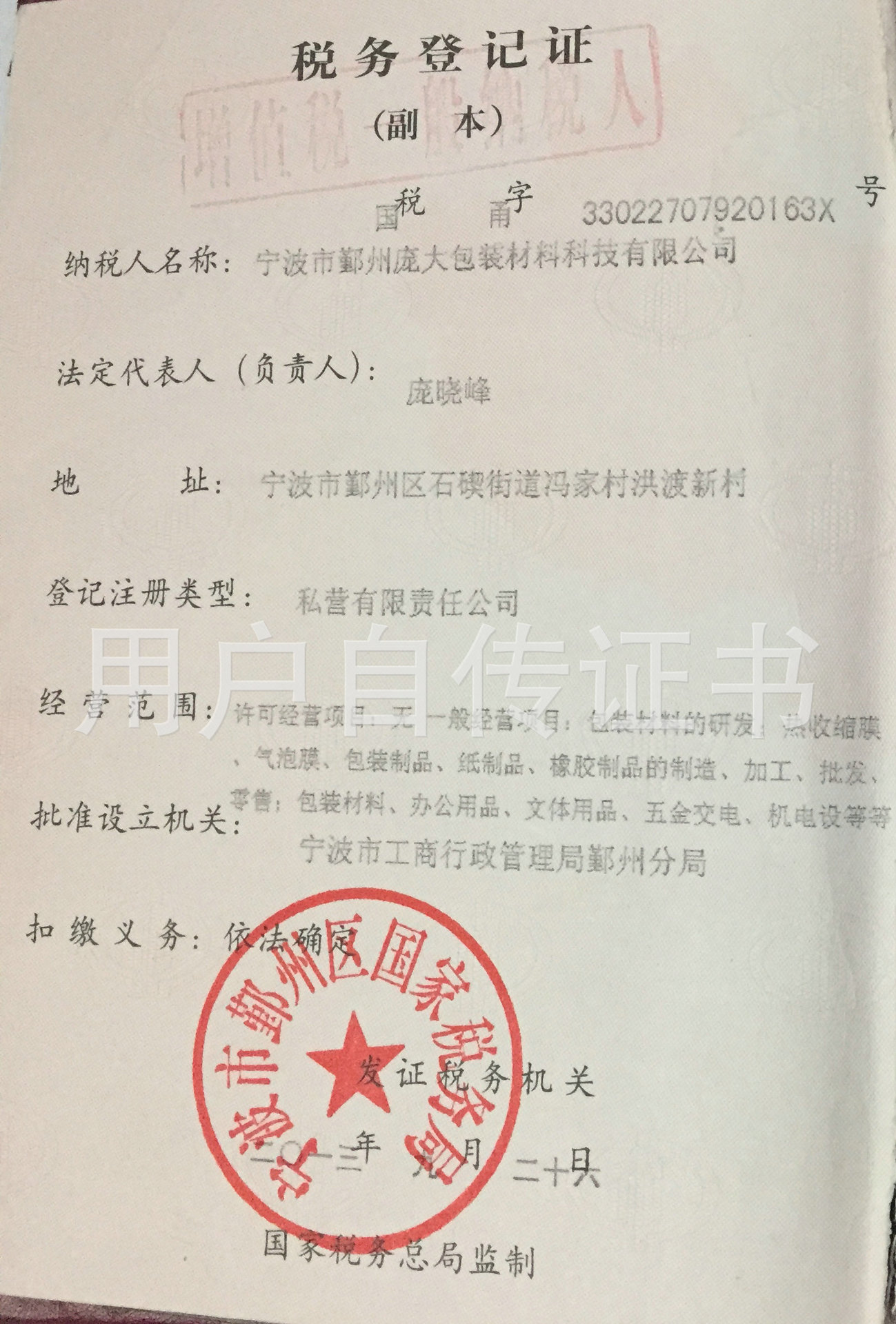 宁波庞大包装材料科技有限公司 企业信息查询黄页 阿里巴巴 宁波庞大包装材料科技有限公司 企业信息查询黄页 阿里巴巴